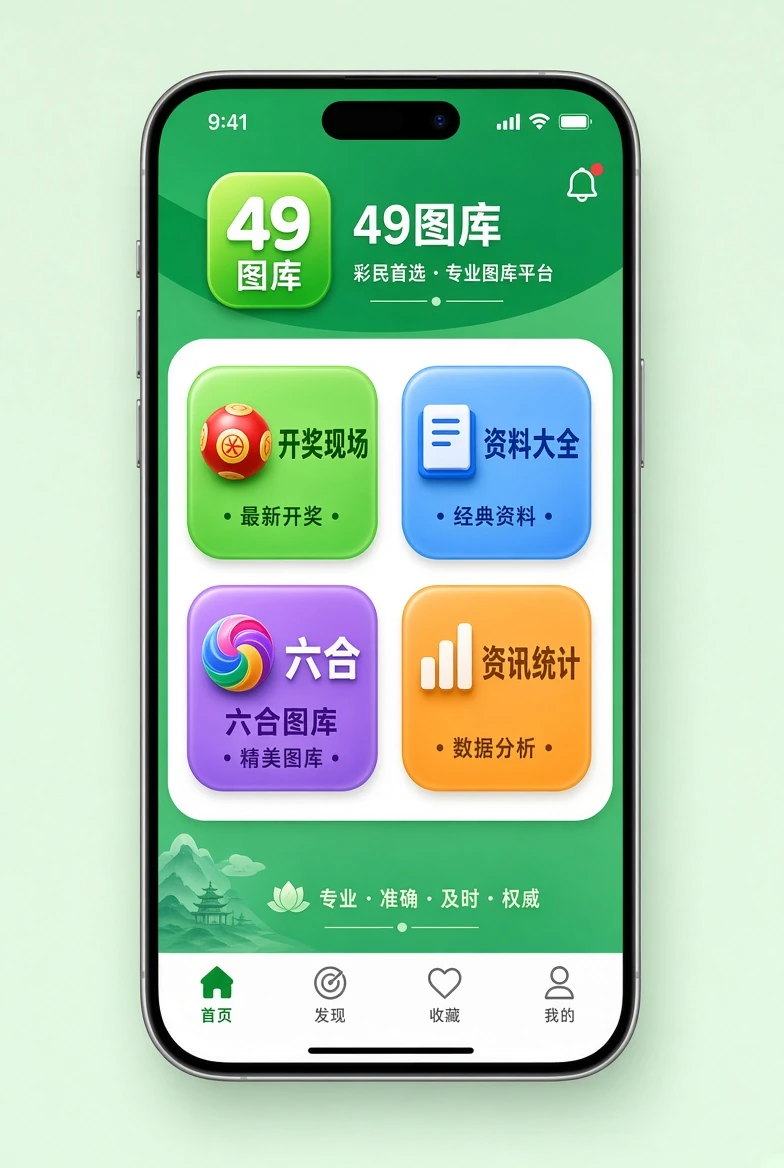 APP入口资料查阅示意